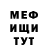 Меф мука Diane Griffen