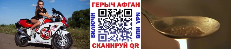 ГЕРОИН афганец Берёзовский